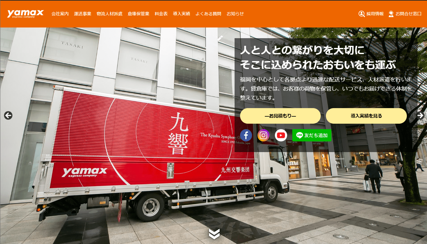 株式会社ヤマックス