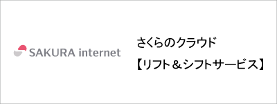 クラウドサービス