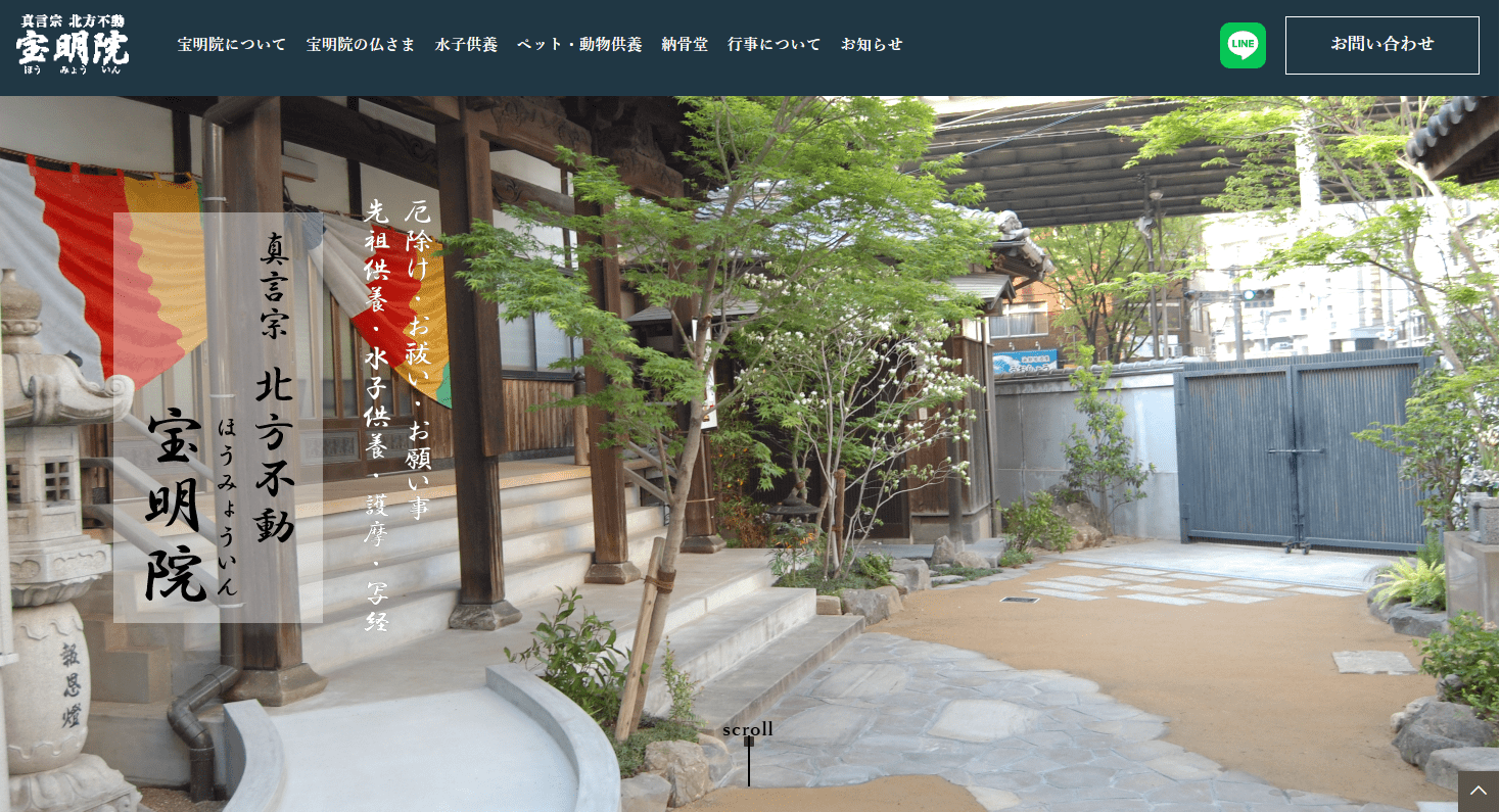宝明院