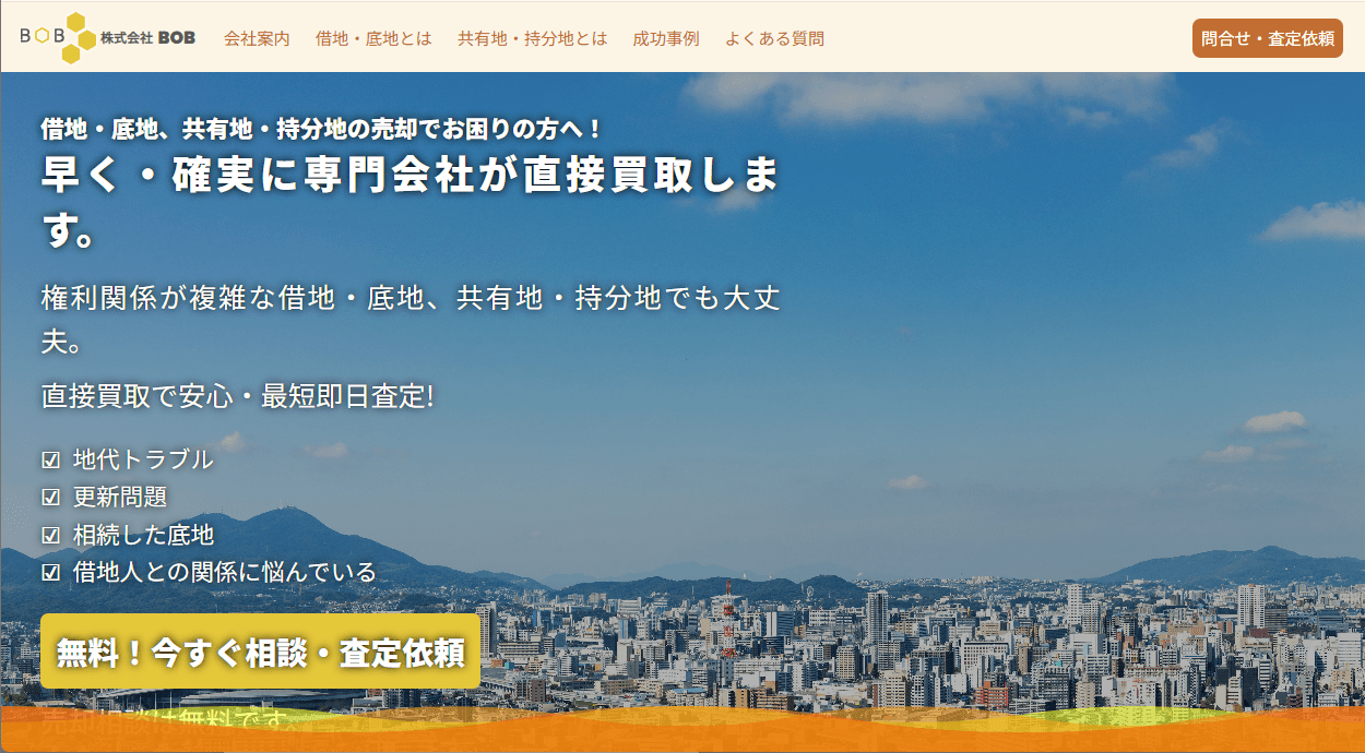 株式会社BOB