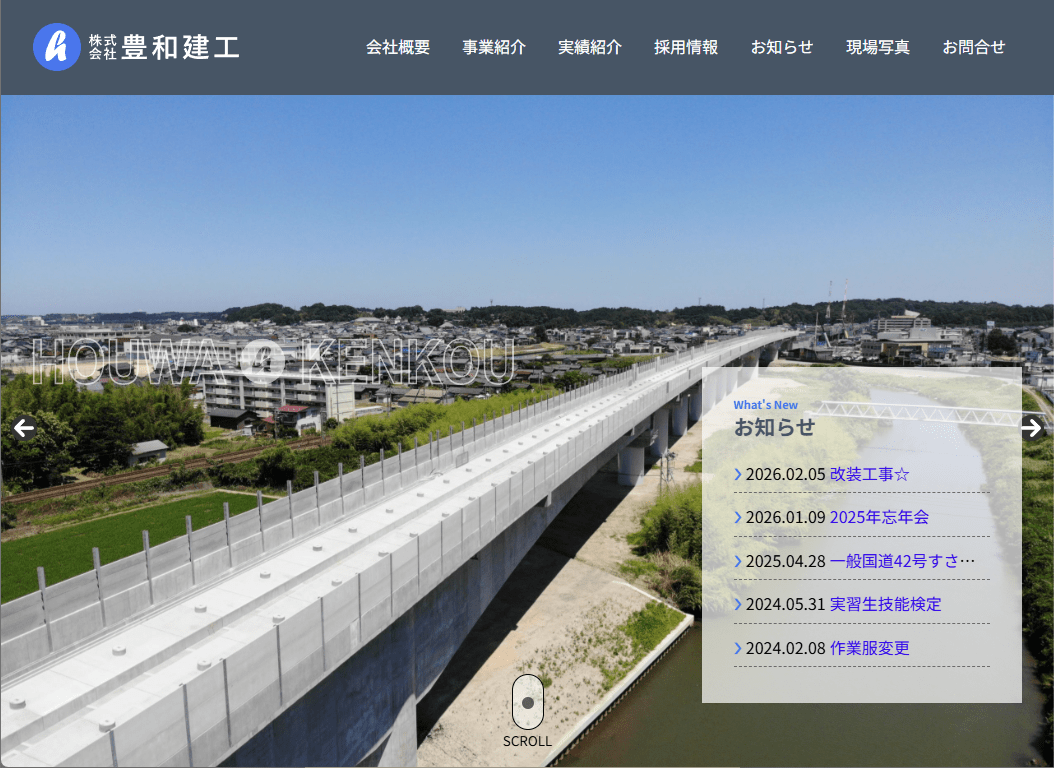 豊和建工